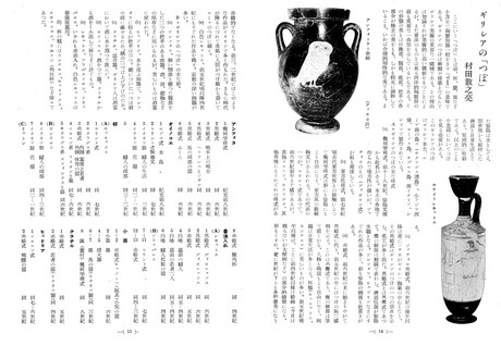 書籍 Sentenses｜収蔵品紹介｜白沙村荘 橋本関雪記念館